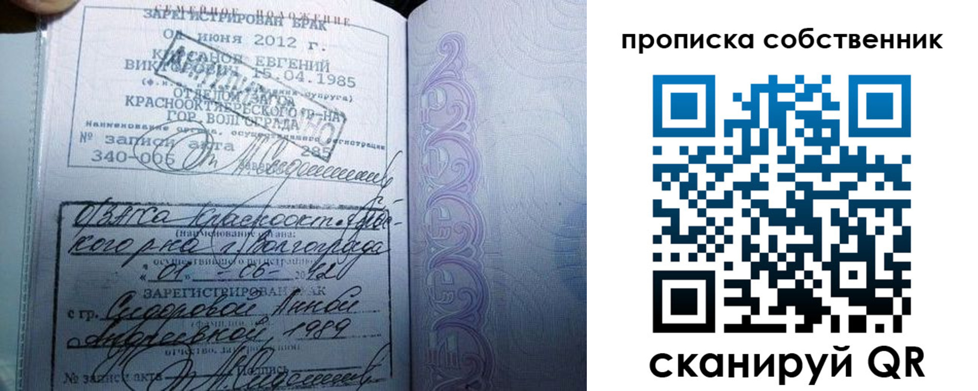 прописка от собственника в Майском