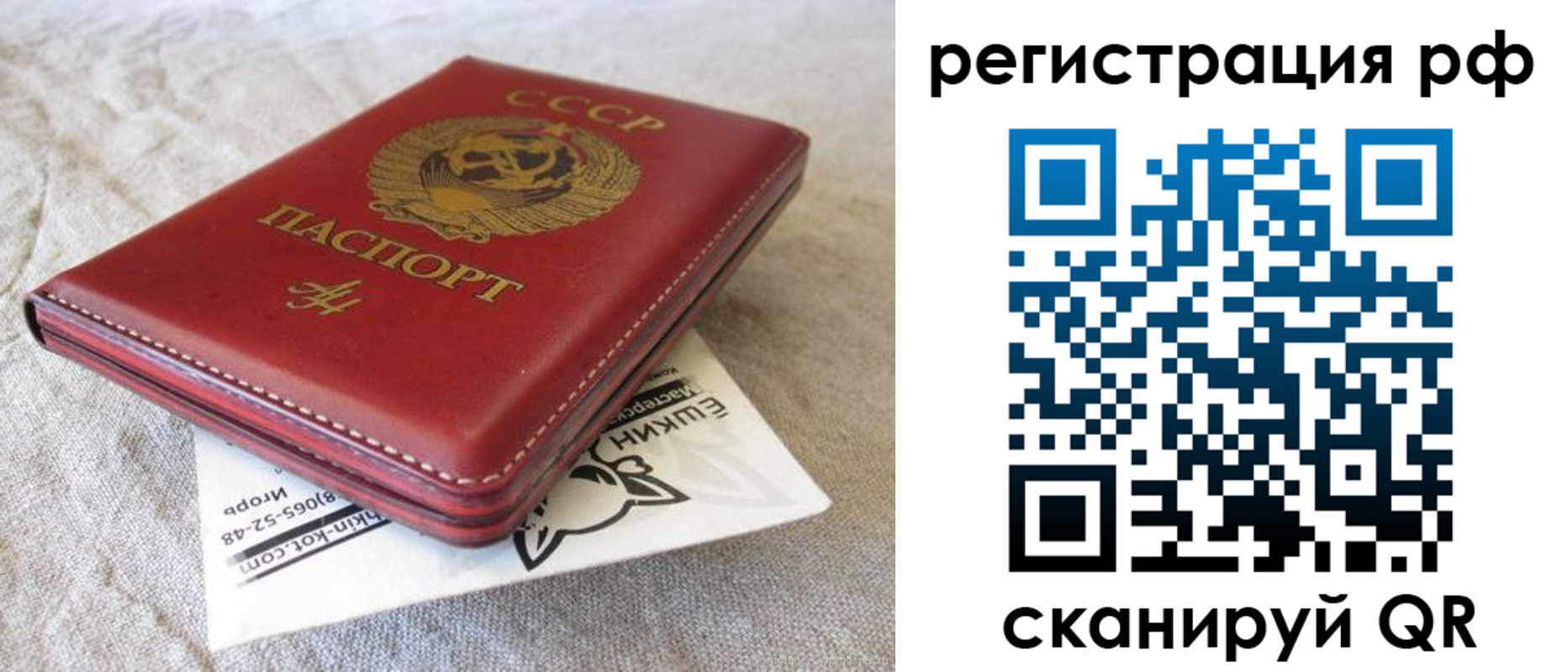 прописка для кредита в Майском