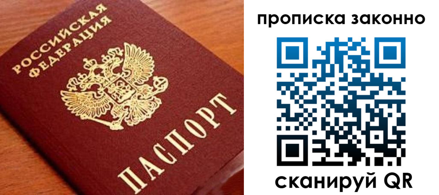 прописка для военкомата в Майском