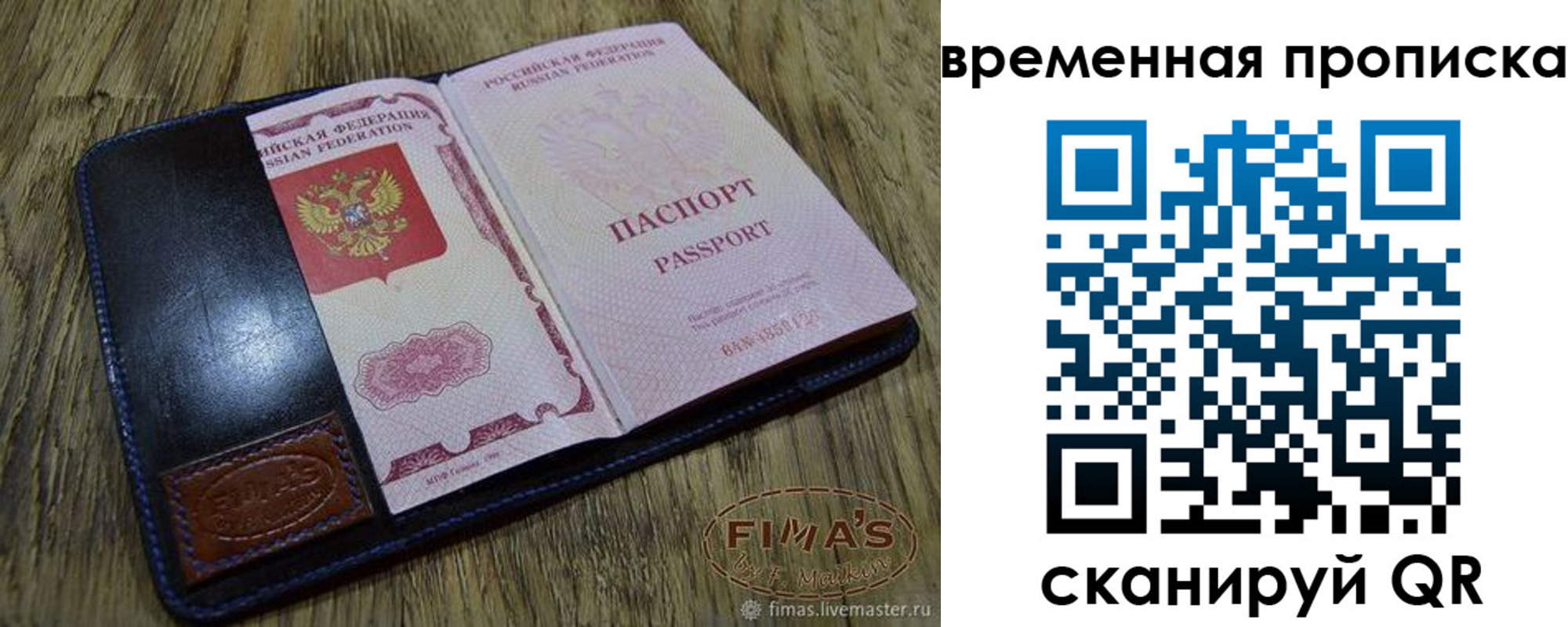 прописка для школы в Майском